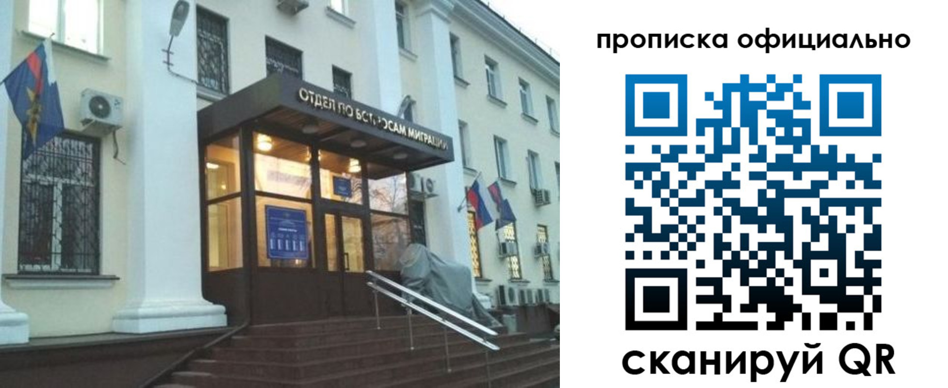миграционный учет в Сортавале