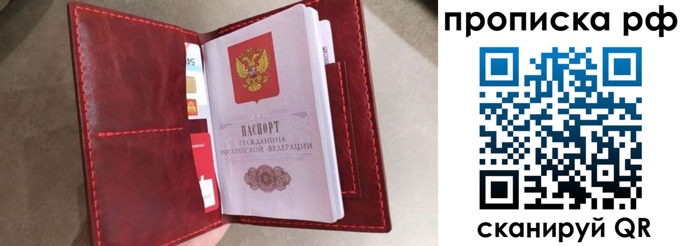 прописка 2025 в Сортавале