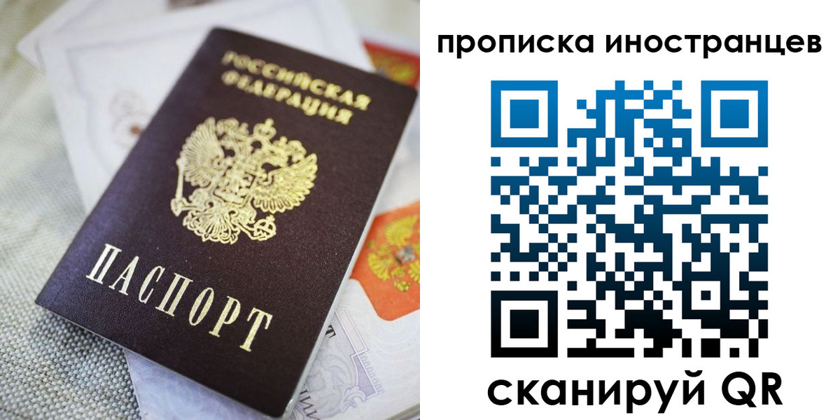 временная регистрация для школы в Сортавале