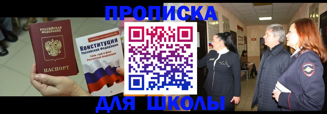 прописка законно в Сортавале
