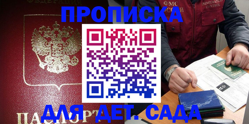 временная регистрация в Сортавале
